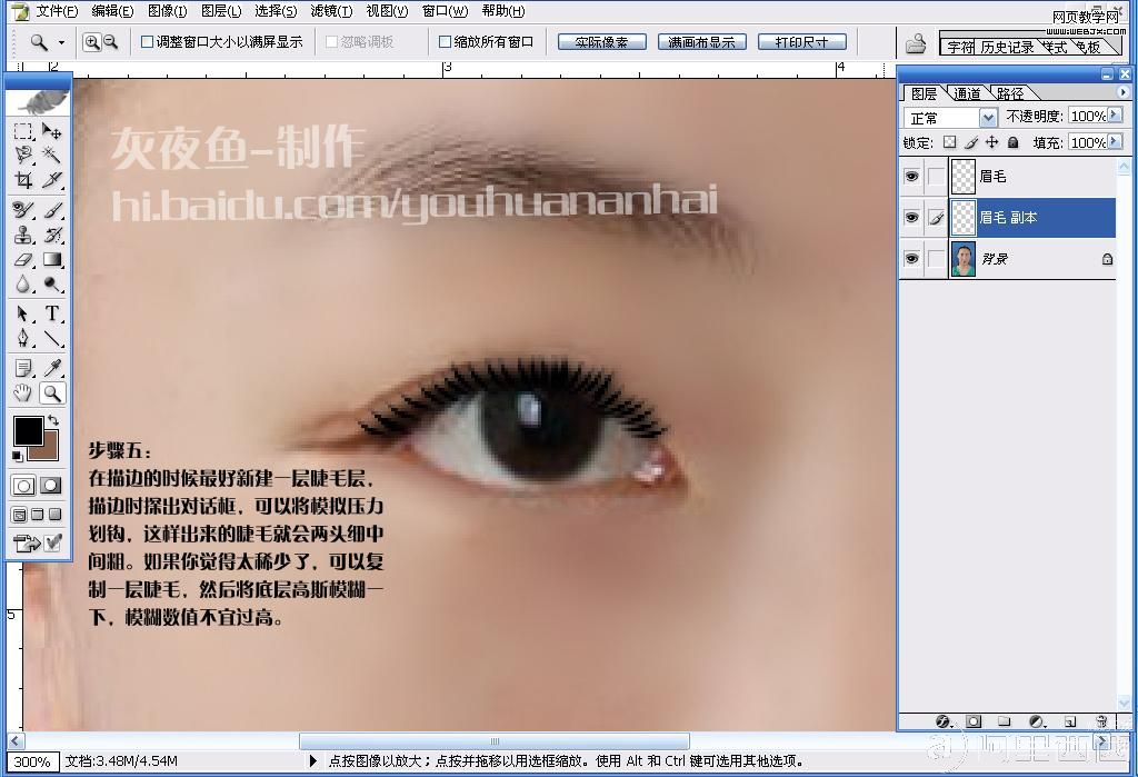 PS照片教程:丑女变美女_爱易学习网
