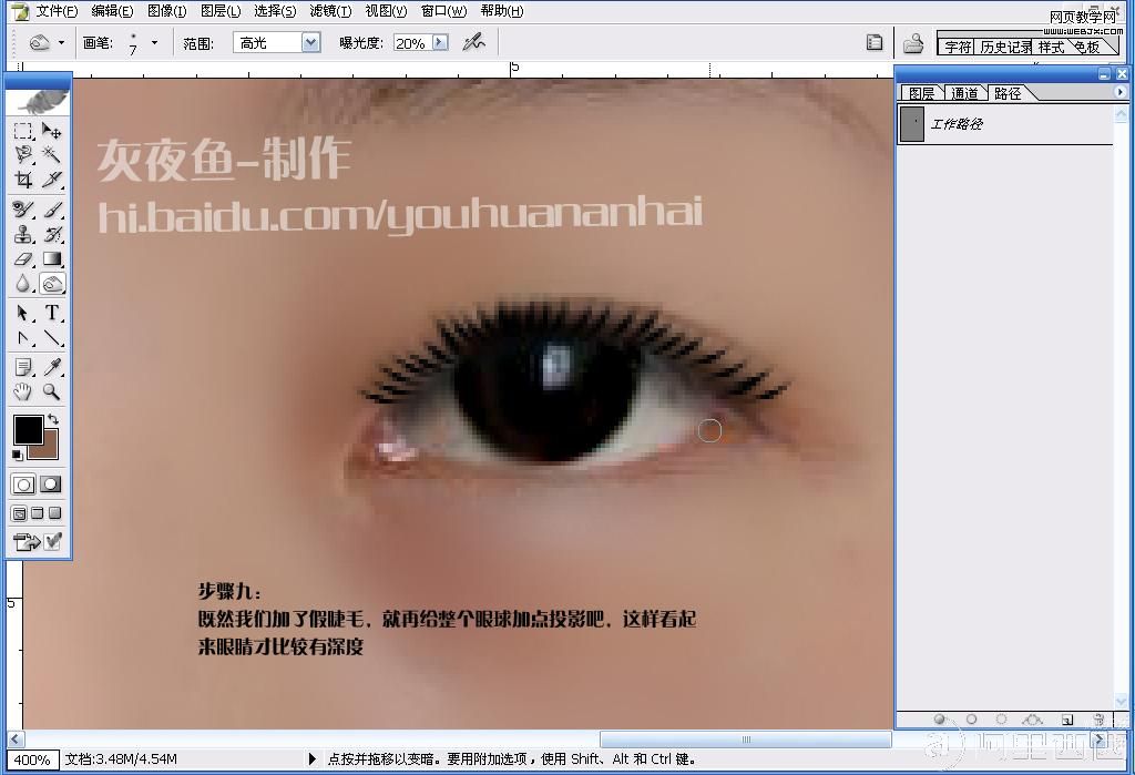 PS照片教程:丑女变美女_爱易学习网