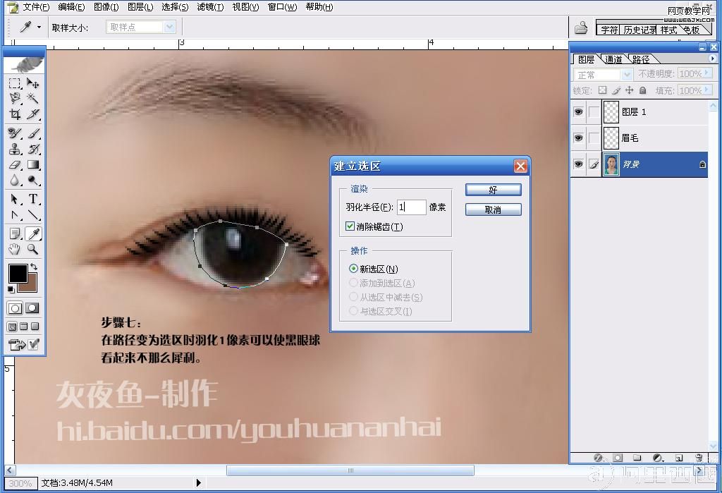 PS照片教程:丑女变美女_爱易学习网