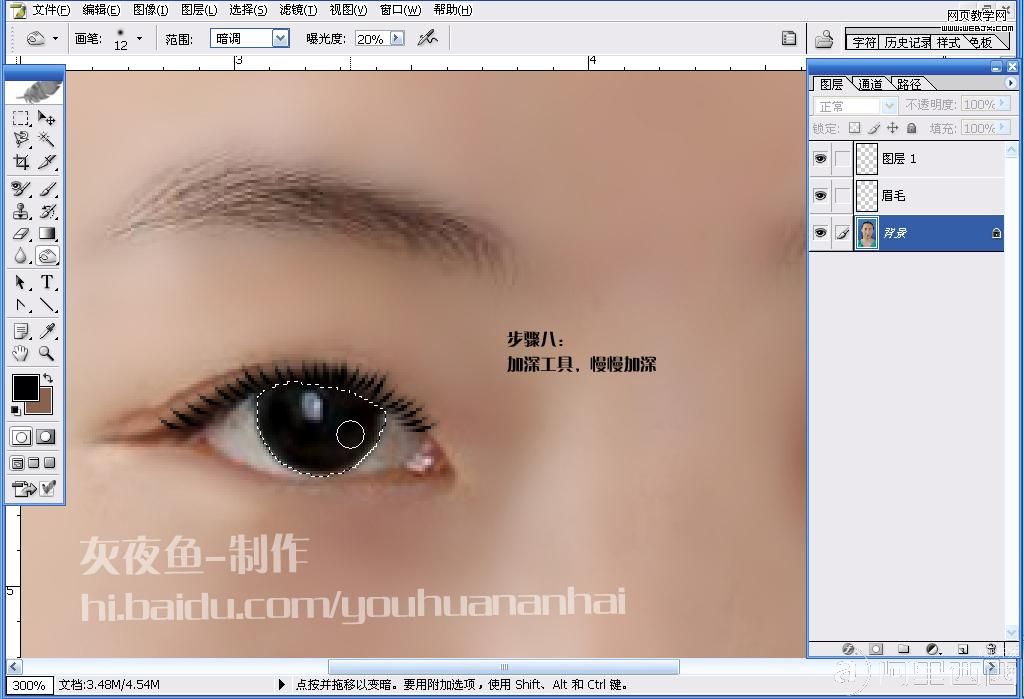 PS照片教程:丑女变美女_爱易学习网