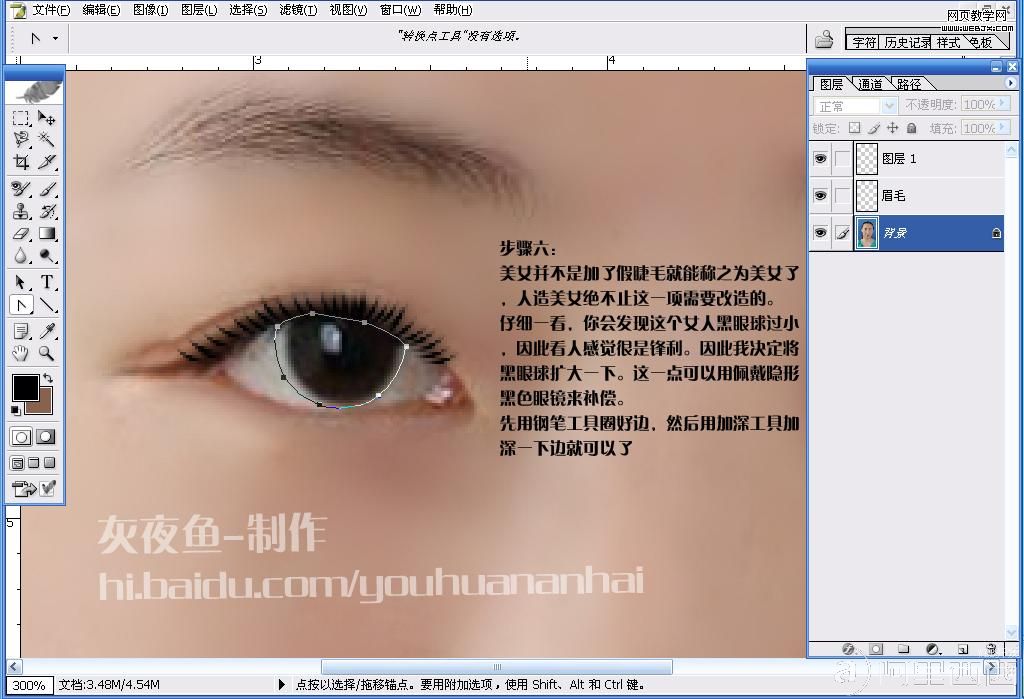 PS照片教程:丑女变美女_爱易学习网