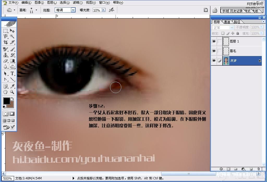 PS照片教程:丑女变美女_爱易学习网