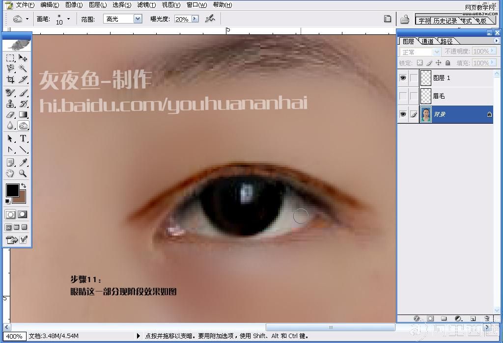 PS照片教程:丑女变美女_爱易学习网