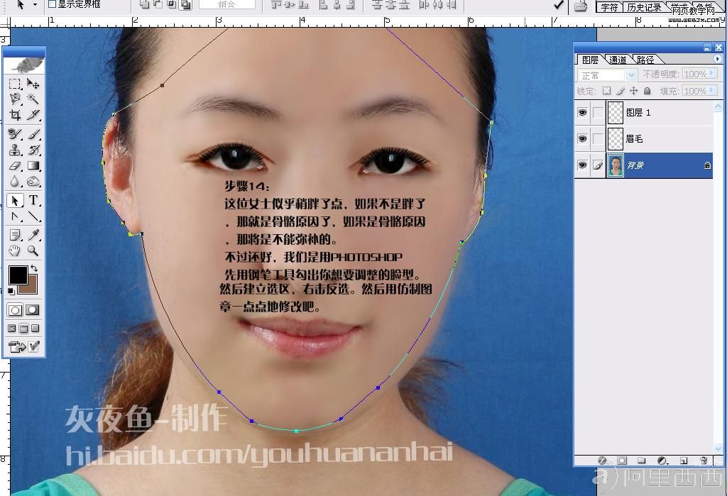 PS照片教程:丑女变美女_爱易学习网