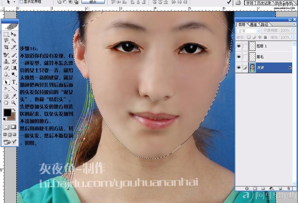 PS照片教程:丑女变美女_爱易学习网