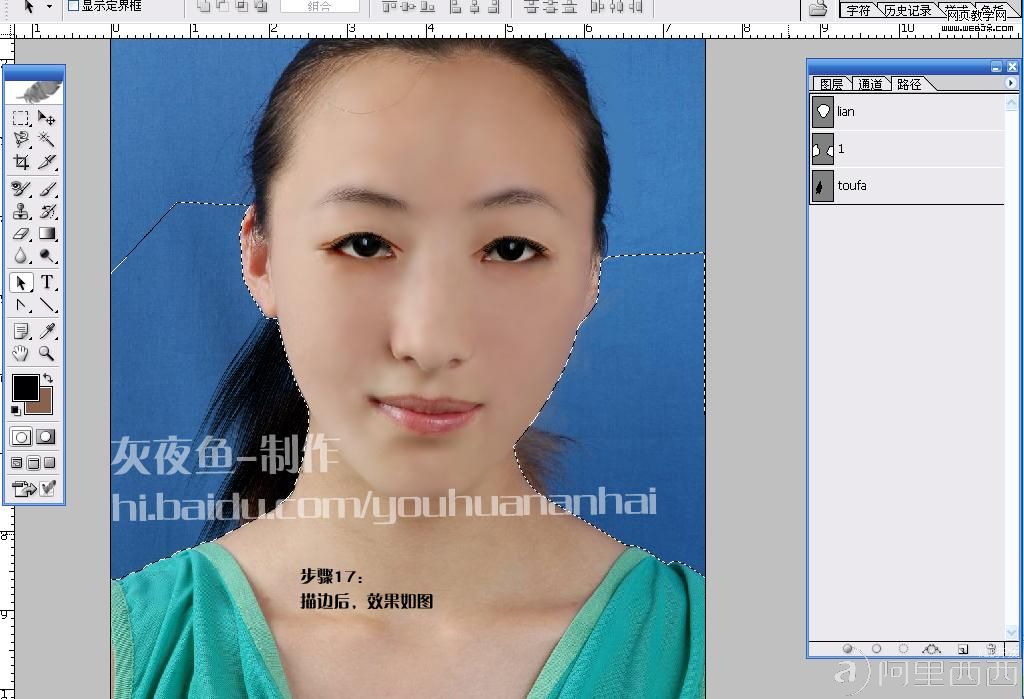 PS照片教程:丑女变美女_爱易学习网
