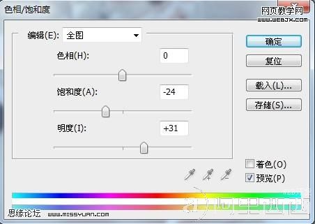Photoshop教程:淡雅的日本风格色调图片_爱易学习网