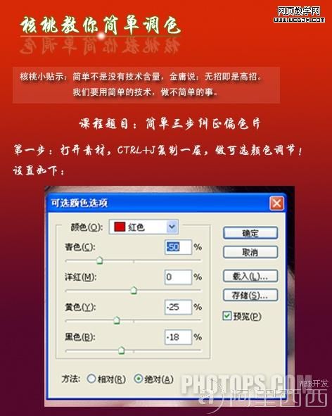 Photoshop教程:快速调制光亮鲜活美女照片_aiyiweb