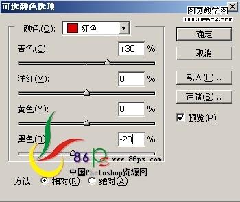 Photoshop调色教程:偏红色性感美女照片_爱易学习网