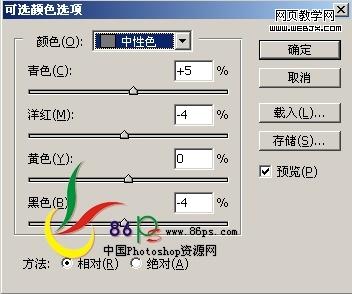 Photoshop调色教程:偏红色性感美女照片_爱易学习网