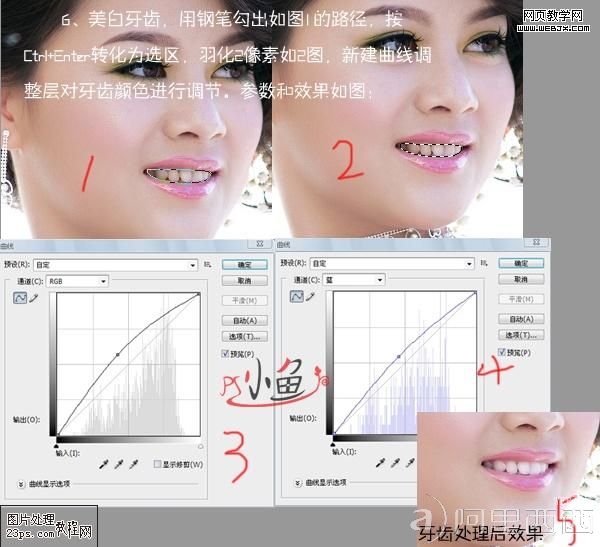 Photoshop磨皮美白教程:超靓的婚纱MM照片_aiyiweb