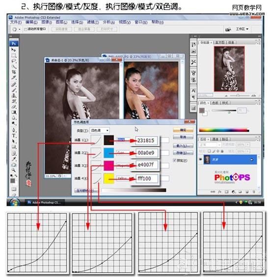 Photoshop把照片调成褐色色调