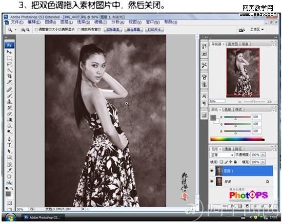 Photoshop把照片调成褐色色调