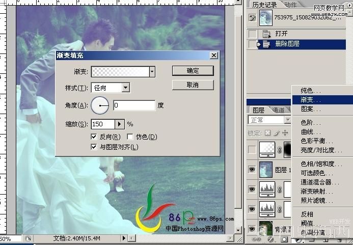 PS婚纱照片:梦幻的爱琴乐章特效_爱易学习网