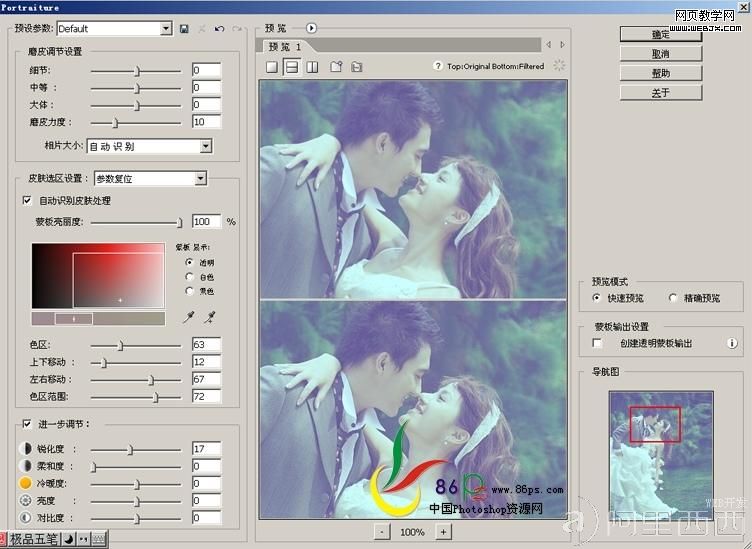 PS婚纱照片:梦幻的爱琴乐章特效_爱易学习网