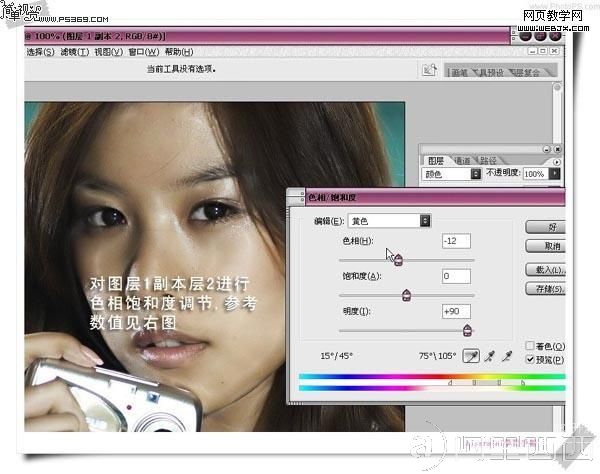 Photoshop调色教程:质感肤质美女照片_爱易学习网