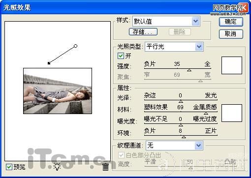 Photoshop数码照片后期处理实例