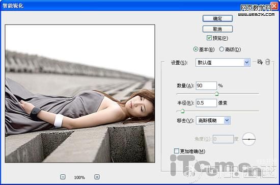 Photoshop数码照片后期处理实例