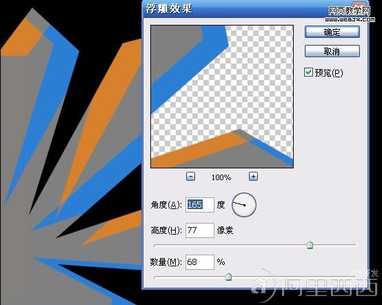 PS基础教程:绘制闪烁星光的特殊透明块状物_爱易学习网
