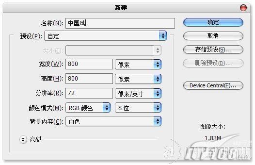 用Photoshop制作逼真的水墨画效果(2)