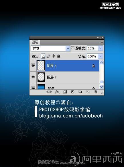 PS教程:制作非常时尚华丽风格的宣传海报_网页教学网