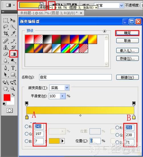秋天来了！Photoshop打造秋分主题插画(2)