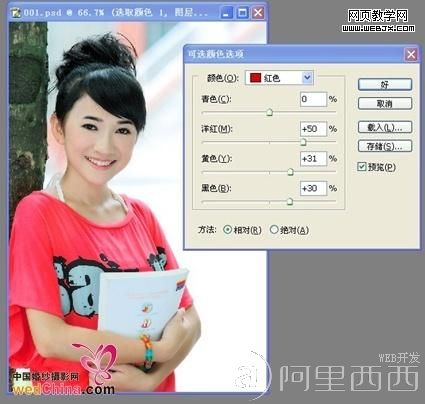 PS图片合成教程:清新靓丽数码写真美女照片_aiyiweb
