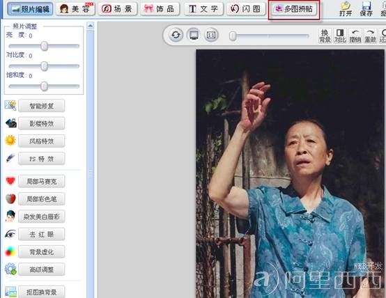 图02 使用可牛影像打开一张照片