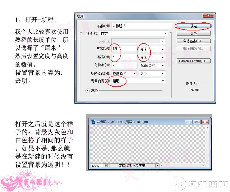 PS教程:制作超酷闪字Photoshop教程-www.aiyiweb.com