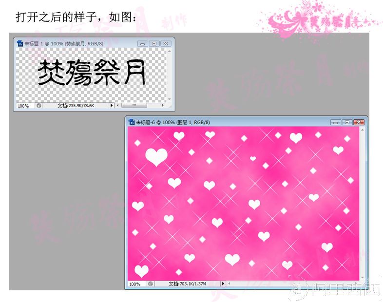 PS教程:制作超酷闪字Photoshop教程-www.aiyiweb.com