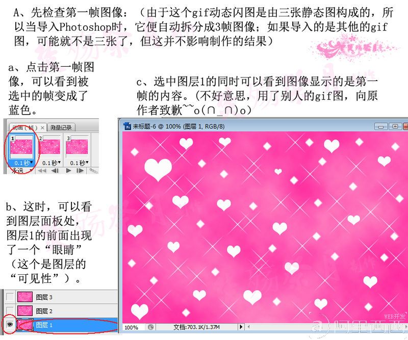 PS教程:制作超酷闪字Photoshop教程-www.aiyiweb.com