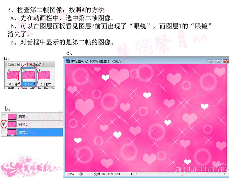 PS教程:制作超酷闪字Photoshop教程-www.aiyiweb.com