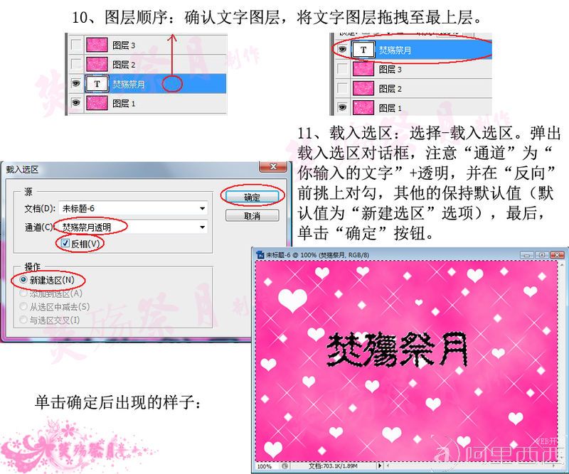 PS教程:制作超酷闪字Photoshop教程-www.aiyiweb.com