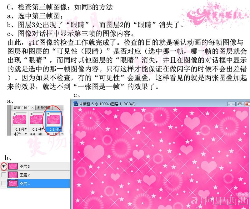 PS教程:制作超酷闪字Photoshop教程-www.aiyiweb.com
