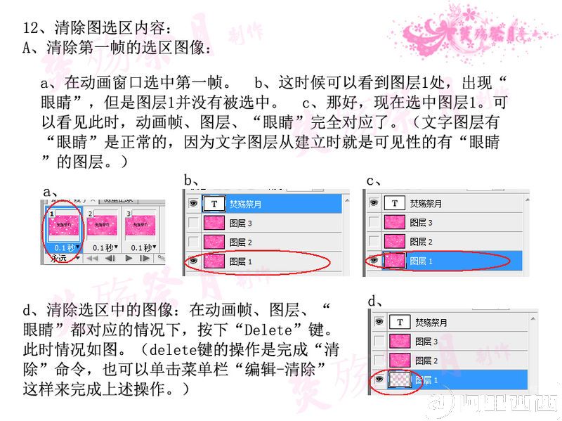 PS教程:制作超酷闪字Photoshop教程-www.aiyiweb.com