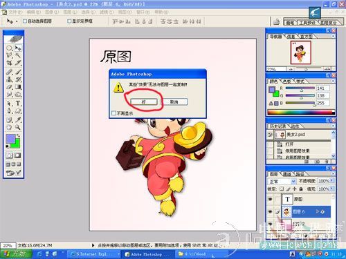 ps教程：投影制作 aiyiweb.com