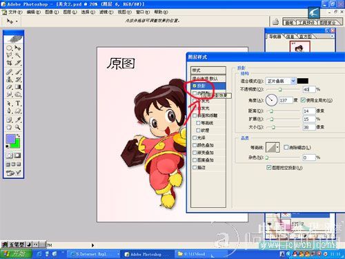 ps教程：投影制作 aiyiweb.com