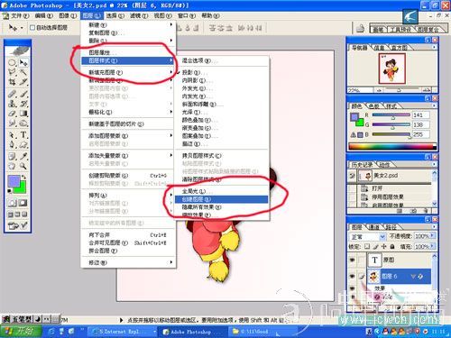 ps教程：投影制作 aiyiweb.com