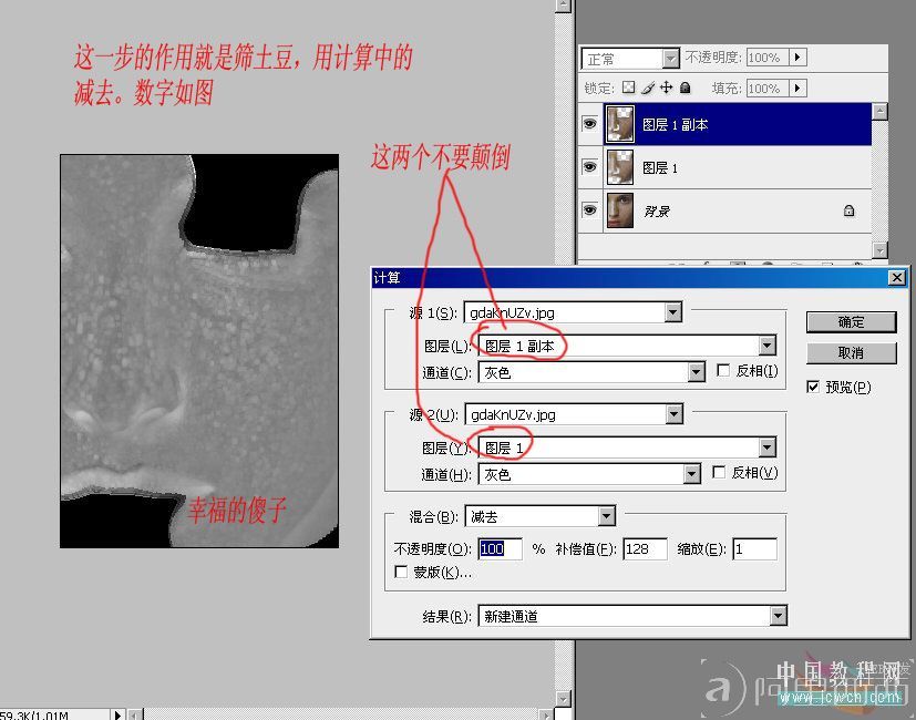 Photoshop后期教程：最小滤镜磨皮给MM袪斑_爱易学习网