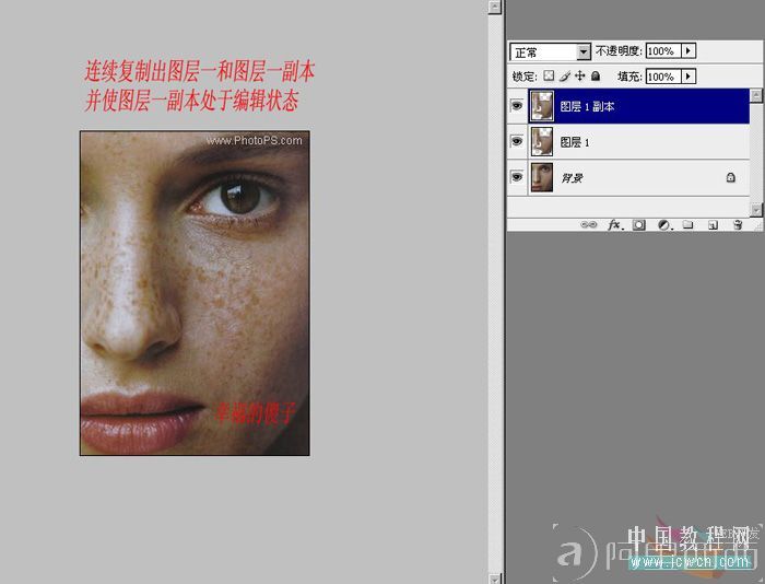 Photoshop后期教程：最小滤镜磨皮给MM袪斑_爱易学习网