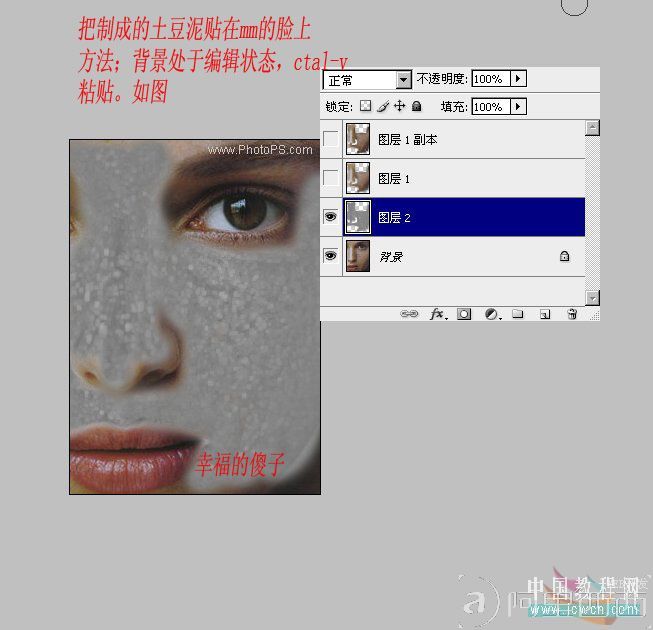 Photoshop后期教程：最小滤镜磨皮给MM袪斑_爱易学习网
