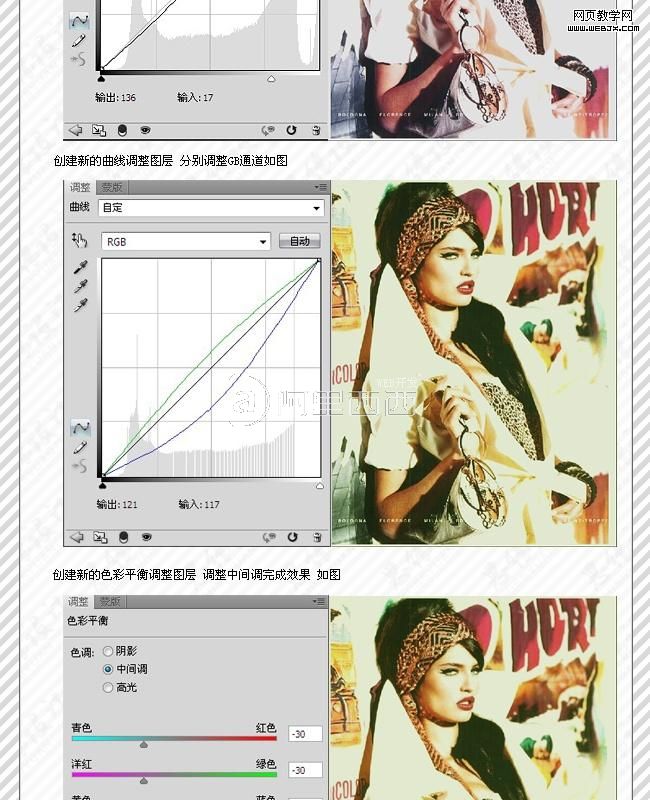 PS调色教程：青黄复古色调-www.aiyiweb.com
