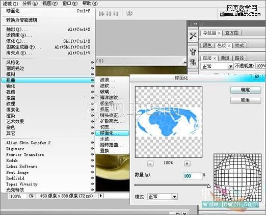 Photoshop实例教程：调制一杯创意咖啡