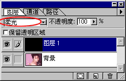 设置“柔光”混合模式