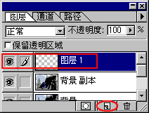 创建新图层