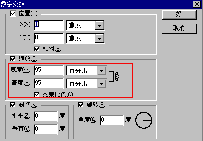 数字变换