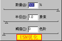 锐化滤镜