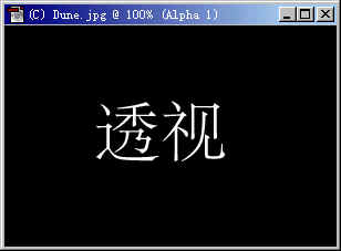 Alpha1通道