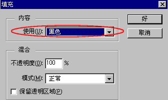 安装文字选区