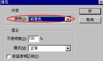 填充